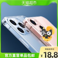 闪魔 苹果13手机壳iPhone13ProMax新款气囊防摔13Pro透明Mini保护