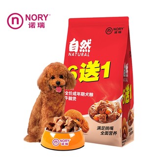 NORY 诺瑞 狗零食 湿粮包 犬用 牛腩煲(6送1装) 90g*7包