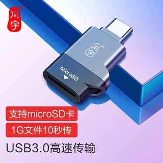 kawau 川宇 USB-C3.0高速手机迷你读卡器TypeC接口安卓OTG支持TF/MicroSD行车记录仪相机存储内存卡