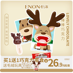Enon 怡浓 一鹿相伴麋鹿黑巧克力网红圣诞节限定礼盒萌趣儿童零食礼物