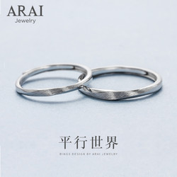 Arai（新井） ARAI原创情侣戒指纯银小众设计简约ins潮对戒男女食指开口一对戒