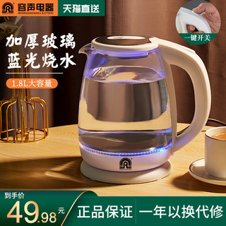 Ronshen 容声 电热烧水壶全自动断电家用玻璃透明煲小型煮茶壶大容量快壶泡