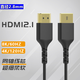 Coaxial 1米 HDMI2.1极细版