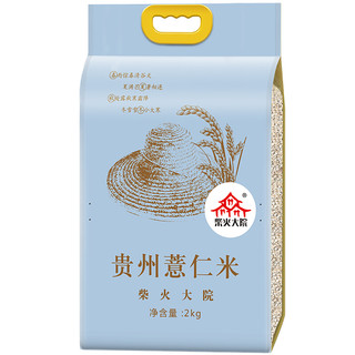 柴火大院 贵州薏仁米 2kg