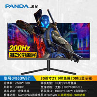 PANDA 熊猫 30英寸120hz带鱼屏4K显示器宽屏股票分屏PF34UB5电竞游戏21:9屏幕29台式电脑液晶30显示屏2K曲面32