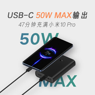 【送礼优品】小米（MI）移动电源3 10000mAh闪充50w快充大容量小巧便携充电宝小米10 闪充