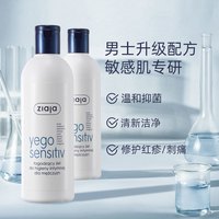 ZIAJA 齐叶雅 男士私处洗护液 300ml*2
