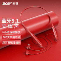 acer 宏碁 Acer宏碁入耳颈挂脖式跑步运动音乐长续航降噪防汗水无线蓝牙耳机