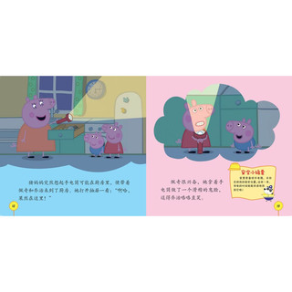 《小猪佩奇幼儿安全意识启蒙系列》（套装共10册）