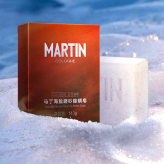 MARTIN 男士海盐磨砂除螨皂 140g