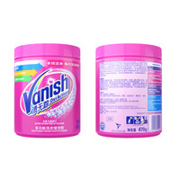 20点开始：Vanish 渍无踪 多功能洗衣增效粉 470g