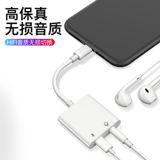 适用于苹果耳机转接头iphone12转换器XR直播13声卡音频线8plus充电二合一11pro max手机正品lightning转3.5mm 【官方升级版3.5+充电】游戏语音+通话+直播+U盾+线控+声卡 0.2m