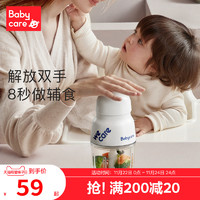 babycare辅食机婴儿宝宝料理机多功能全自动专用辅食工具打泥机