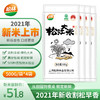松林2021年新米上海松江大米500g×4小袋包装2KG粳米粥米小孩儿童老人爱吃