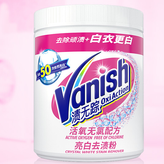 Vanish 渍无踪 全能爆炸盐去污去渍去黄强力漂白水剂白色衣物专用神器漂白粉470g