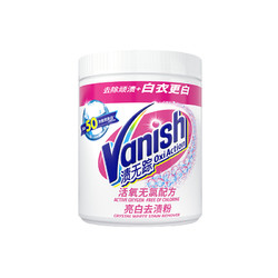 Vanish 渍无踪 全能爆炸盐去污去渍去黄强力漂白水剂白色衣物专用神器漂白粉470g