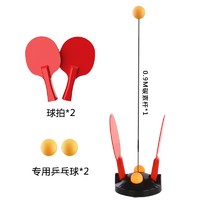 索芙丽 乒乓球训练器（支撑杆1根+球2个+塑料球拍）