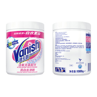 Vanish 渍无踪 亮白去渍粉 1kg