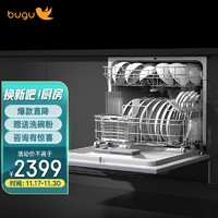 BUGU 布谷 8套 嵌入式 家用洗碗机 高温除菌 智能家电热风烘干 烘存一体DC61