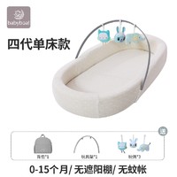 babyboat 贝舟 婴儿床中床 单床经典款