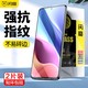 SMARTDEVIL 闪魔 红米k40/k40pro 钢化膜 2片装