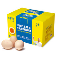 黄天鹅 可生食鸡蛋 30枚 1.59kg