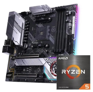 AMD R5 5500 5600G R7 5700X 5700G盒装搭七彩虹X570 CPU主板套装