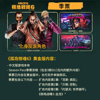 现货索尼PS5游戏 孤岛惊魂6 ps5 极地战壕嚎 far cry 6 光盘 亚拉首发版/黄金版 中文现货