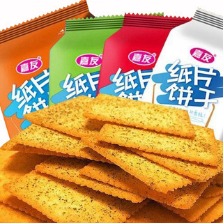 嘉友 纸片饼干组合装 混合口味 64袋