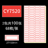 chanyi 创易 CY7520 标签贴纸 100张