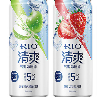 RIO 锐澳 清爽 气泡鸡尾酒组合装 3口味 330ml*3罐（青橘味+草莓味+青苹果味）