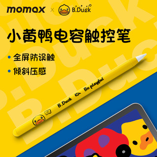 MOMAX摩米士applepencil电容笔小黄鸭防误触ipad触控笔平替ipadpencil适用苹果一代二代平板air触屏笔pro手写