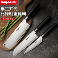 bayco 拜格 家用刀具3件套(菜刀+料理刀+水果刀)