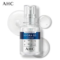 AHC B5玻尿酸臻致水合精华