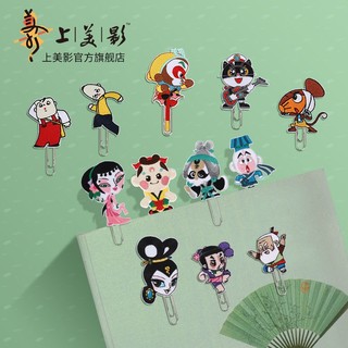 Shanghai animation film studio 上海美术电影制片厂 上美影 卡通系列刺绣书签 文创礼品创意生日礼物中国风书签特色