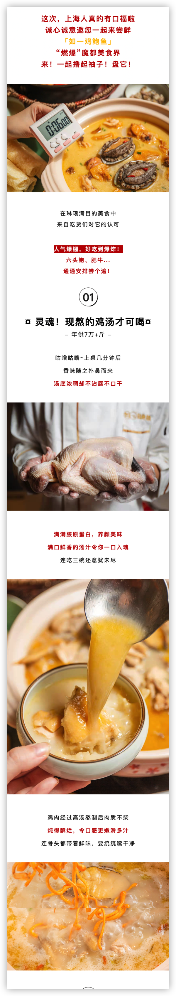上海环球港+世博源店 如一鸡鲍鱼·粤式煲汤 3-4人餐