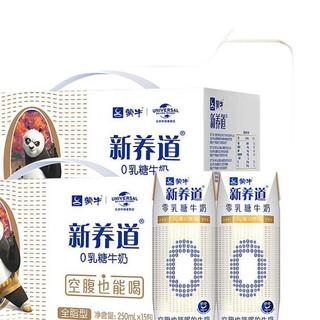 MENGNIU 蒙牛 新养道 零乳糖牛奶 250ml*30盒