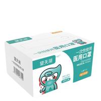 HZZ 望天湖 一次性医用口罩 儿童款 50片 蓝色