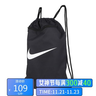 NIKE 耐克 男女 健身袋 抽绳包 训练包 束口鞋包 BRASILIA 运动包 BA5953-010黑色小号