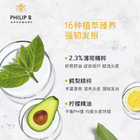 PHILIP B 美国PHILIP B薄荷鳄梨丰盈洗发水220ml 头皮滋养强韧发根清爽控油