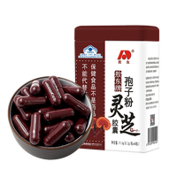 JLAD 吉林敖东 灵芝孢子粉胶囊 9.6g