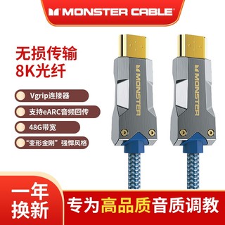魔声（Monster）HDMI2.1 8K视频线4K120HZ电视机PS5投影支持eARC音频回传 魔声M系列M3000 1米 铜线视频线