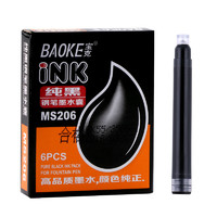 BAOKE 宝克 MS206 钢笔墨囊