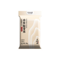 应物白 水乡原芽米 5kg