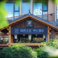 界止·湘西之恋酒店(天门山养云店)云梦大/双床房