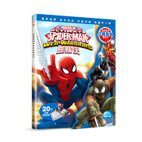 《超级英雄立体互动游戏书·蜘蛛侠》