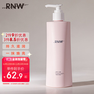 RNW如薇晶透柔肤身体乳300ml