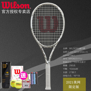 wilson威尔胜网球拍美网限定款clash100/blade98男女全碳素专业拍 WR062011U2/CLASH100