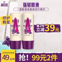 aussie 袋鼠 澳丝Aussie白袋鼠发膜强韧修护250ml 发膜 修护毛躁 新旧包装随机发货