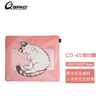 酷倍达（QPAD ） CD35 CD45防水游戏鼠标垫 吃鸡PUBG鼠标垫APEX CSGO鼠标垫 CD45猫店